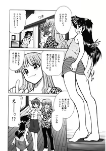 Page 18 of Shin Kyonyuu Kazoku 1 - preview thumbnail