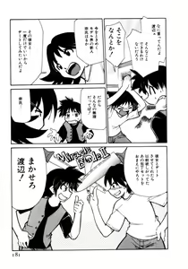 Page 181 of Shin Kyonyuu Kazoku 1 - preview thumbnail