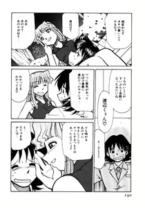 Page 190 of Shin Kyonyuu Kazoku 1 - preview thumbnail