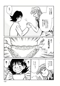 Page 191 of Shin Kyonyuu Kazoku 1 - preview thumbnail