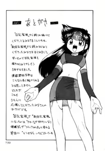 Page 199 of Shin Kyonyuu Kazoku 1 - preview thumbnail