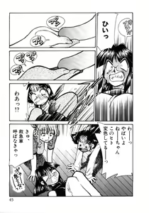 Page 45 of Shin Kyonyuu Kazoku 1 - preview thumbnail