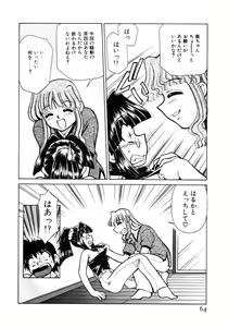 Page 64 of Shin Kyonyuu Kazoku 1 - preview thumbnail