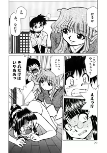 Page 72 of Shin Kyonyuu Kazoku 1 - preview thumbnail