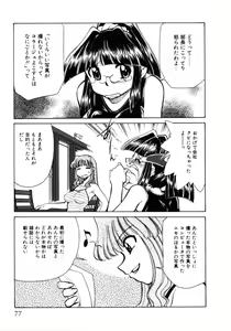 Page 77 of Shin Kyonyuu Kazoku 1 - preview thumbnail