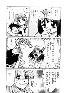 Page 84 of Shin Kyonyuu Kazoku 1 - preview thumbnail