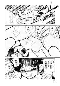Page 96 of Shin Kyonyuu Kazoku 1 - preview thumbnail