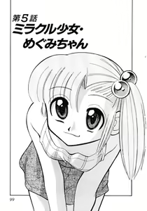 Page 99 of Shin Kyonyuu Kazoku 1 - preview thumbnail