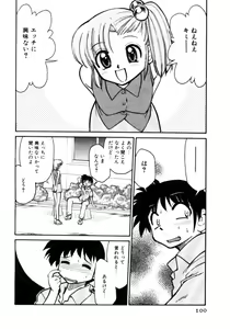 Page 100 of Shin Kyonyuu Kazoku 1 - preview thumbnail