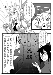 Page 6 of Niku o Naitari Warattari Dekiru You ni RemoCon Sousa ni Suru Hon - preview thumbnail
