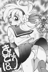 Page 3 of Mantou 18 - preview thumbnail