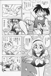 Page 6 of Mantou 18 - preview thumbnail