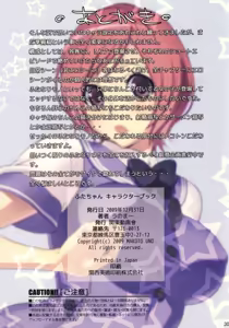 Page 29 of Futa-chan Character Book - preview thumbnail