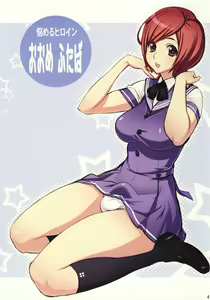 Page 3 of Futa-chan Character Book - preview thumbnail