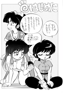 Page 4 of Mantou 12 - preview thumbnail