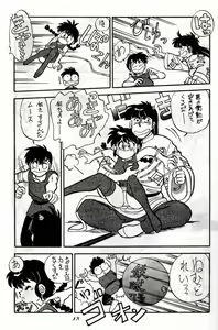 Page 15 of Mantou 6 - preview thumbnail