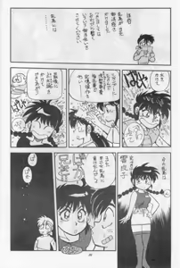 Page 8 of Mantou 6 - preview thumbnail