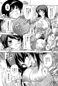 Page 125 of Nikutai no Akuma - preview thumbnail