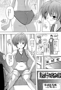 Page 129 of Nikutai no Akuma - preview thumbnail