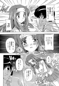 Page 13 of Nikutai no Akuma - preview thumbnail