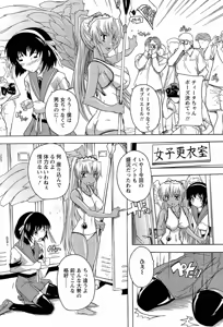 Page 148 of Nikutai no Akuma - preview thumbnail