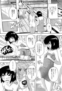 Page 151 of Nikutai no Akuma - preview thumbnail