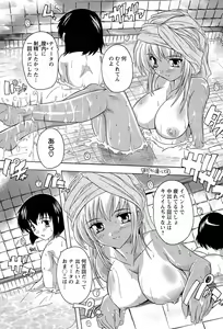 Page 155 of Nikutai no Akuma - preview thumbnail
