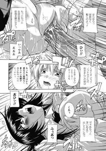 Page 120 of Fuuun! Okehazama Gakuen Nobunaga-san no Yabou? - preview thumbnail