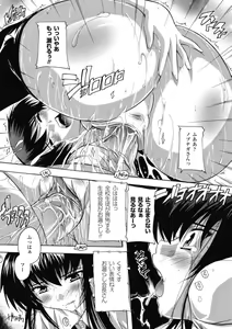 Page 125 of Fuuun! Okehazama Gakuen Nobunaga-san no Yabou? - preview thumbnail