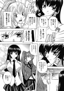 Page 132 of Fuuun! Okehazama Gakuen Nobunaga-san no Yabou? - preview thumbnail