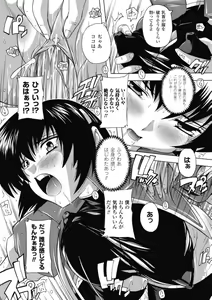 Page 140 of Fuuun! Okehazama Gakuen Nobunaga-san no Yabou? - preview thumbnail