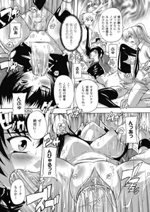 Page 144 of Fuuun! Okehazama Gakuen Nobunaga-san no Yabou? - preview thumbnail