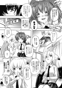 Page 164 of Fuuun! Okehazama Gakuen Nobunaga-san no Yabou? - preview thumbnail