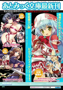 Page 180 of Fuuun! Okehazama Gakuen Nobunaga-san no Yabou? - preview thumbnail