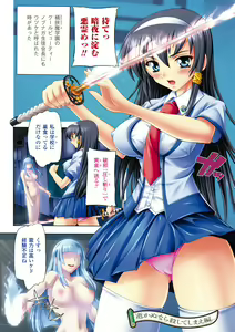 Page 3 of Fuuun! Okehazama Gakuen Nobunaga-san no Yabou? - preview thumbnail