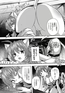 Page 63 of Fuuun! Okehazama Gakuen Nobunaga-san no Yabou? - preview thumbnail