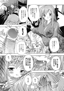 Page 90 of Fuuun! Okehazama Gakuen Nobunaga-san no Yabou? - preview thumbnail