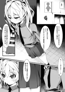 Page 11 of Aru Hi no Dekigoto ~Saimin Jikken~ - preview thumbnail