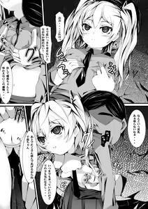 Page 13 of Aru Hi no Dekigoto ~Saimin Jikken~ - preview thumbnail