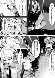Page 15 of Aru Hi no Dekigoto ~Saimin Jikken~ - preview thumbnail