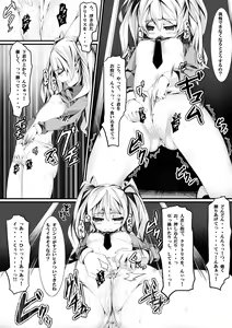 Page 17 of Aru Hi no Dekigoto ~Saimin Jikken~ - preview thumbnail