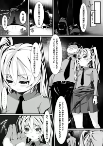 Page 20 of Aru Hi no Dekigoto ~Saimin Jikken~ - preview thumbnail