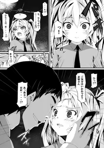Page 21 of Aru Hi no Dekigoto ~Saimin Jikken~ - preview thumbnail