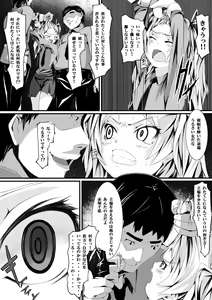 Page 22 of Aru Hi no Dekigoto ~Saimin Jikken~ - preview thumbnail
