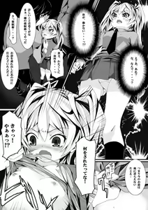 Page 23 of Aru Hi no Dekigoto ~Saimin Jikken~ - preview thumbnail