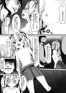 Page 24 of Aru Hi no Dekigoto ~Saimin Jikken~ - preview thumbnail