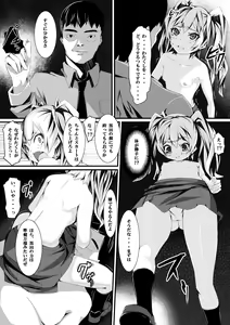 Page 26 of Aru Hi no Dekigoto ~Saimin Jikken~ - preview thumbnail