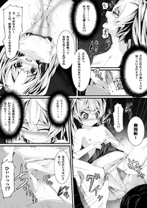 Page 29 of Aru Hi no Dekigoto ~Saimin Jikken~ - preview thumbnail