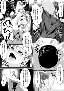 Page 30 of Aru Hi no Dekigoto ~Saimin Jikken~ - preview thumbnail