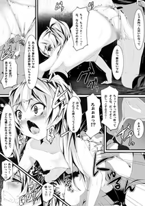 Page 31 of Aru Hi no Dekigoto ~Saimin Jikken~ - preview thumbnail